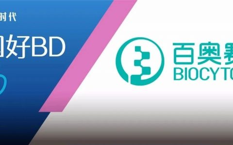 中国好BD｜百奥赛图（Biocytogen）