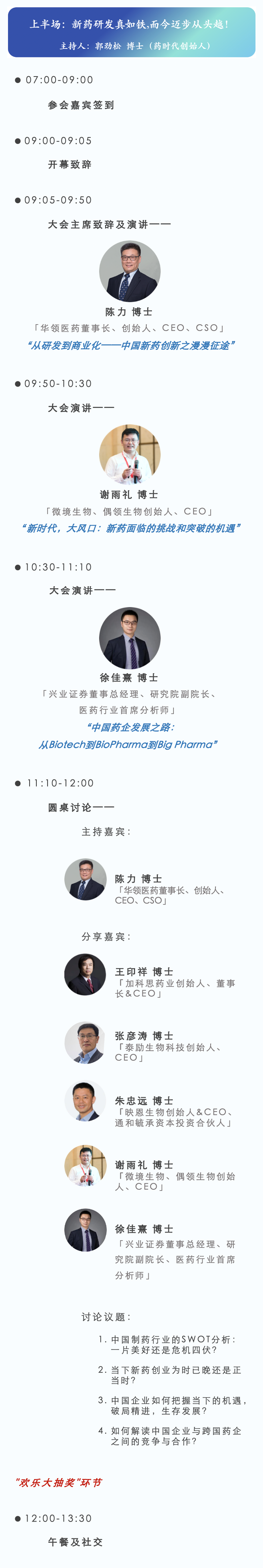 CMC高峰论坛最新时间和地点：11月10-12日·上海张江博雅酒店