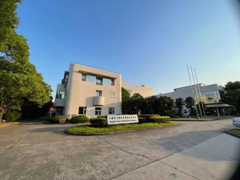 上海市生物医药科技发展中心邀您共赴盛会｜2021第二届中国新药CMC高峰论坛