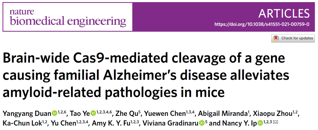 Nature子刊：CRISPR基因编辑，在阿尔兹海默症预防和治疗中潜力巨大