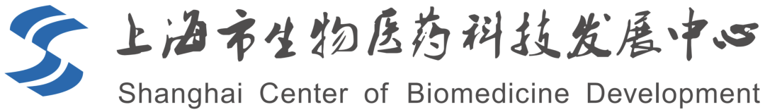 上海市生物医药科技发展中心邀您共赴盛会｜2021第二届中国新药CMC高峰论坛