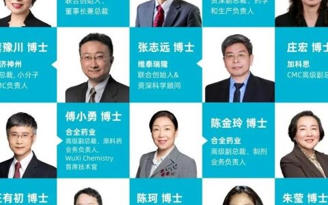 会议预告｜创新药生态圈沙龙·北京站：创新药成功上市的CMC策略探讨