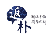讲座直播：2021年度诺贝尔生理学/医学奖花落谁家？ | 药时代与返朴联合主办