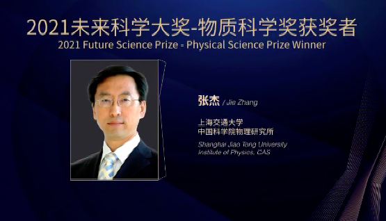 热烈祝贺！袁国勇、裴伟士等人获2021年未来科学大奖