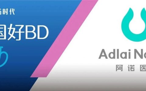 中国好BD | 阿诺医药