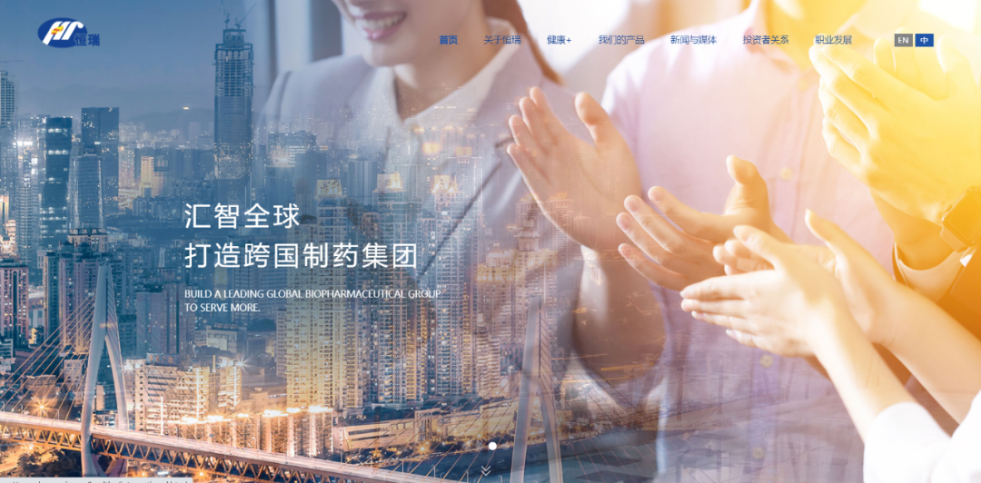 斗胆给恒瑞支支招！