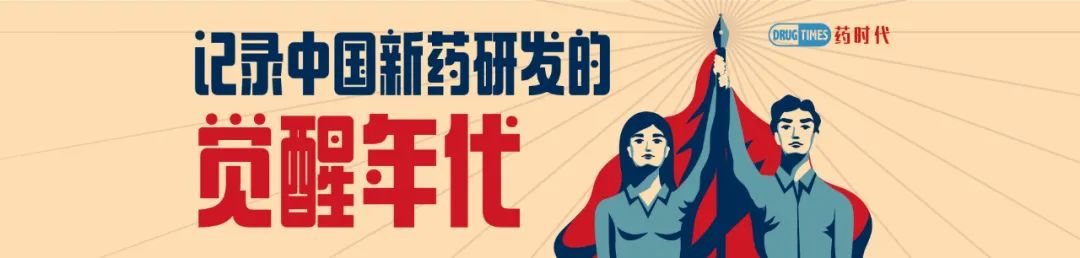 点燃源头创新！王晓东公司维泰瑞隆背后的做药逻辑？