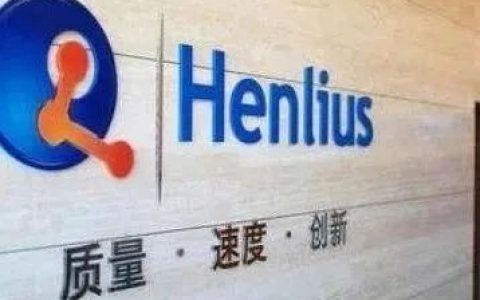 复宏汉霖创新PD-1抑制剂斯鲁利单抗一线治疗鳞状非小细胞肺癌国际多中心临床试验达到主要终点，上市注册申请获NMPA受理