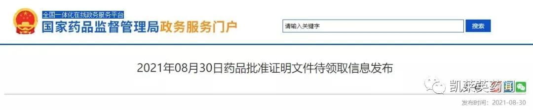 4款国产PD-1向FDA提交上市申请，谁将拔得头筹？