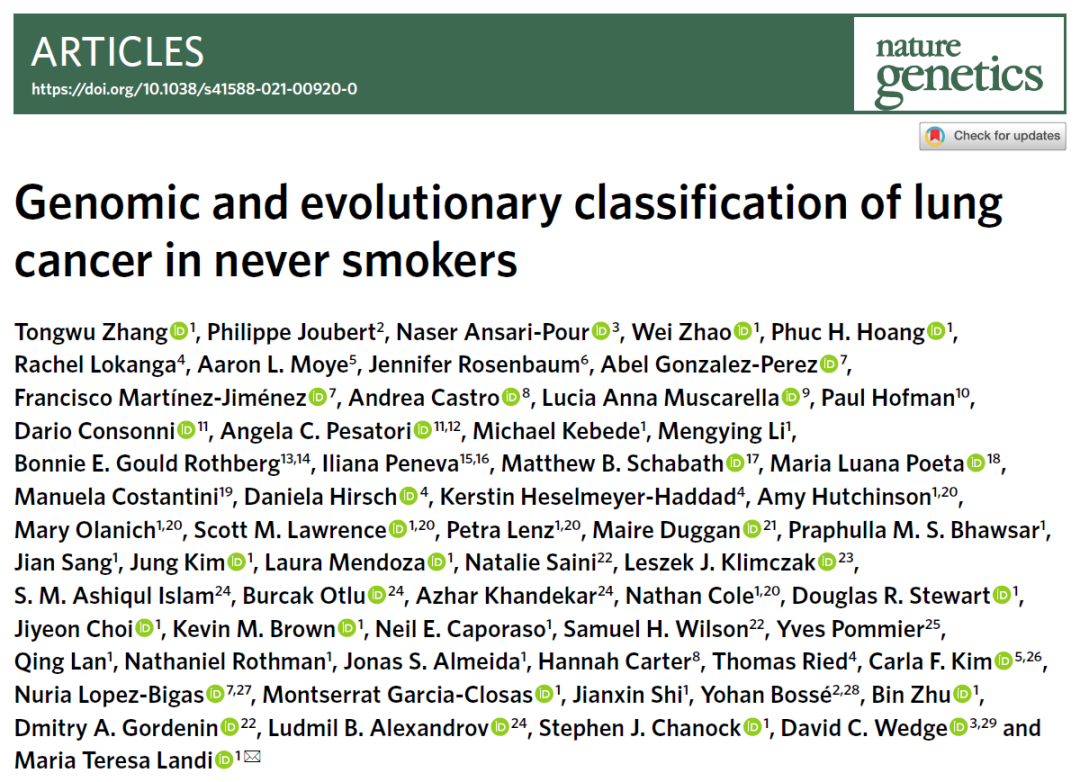 Nature子刊：从不吸烟的人也会得肺癌，他们的癌细胞从而来？
