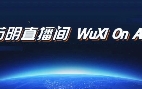 药明直播间 | 同源肿瘤模型在肿瘤免疫药物研发中的应用；IND阶段原料药工艺研发的关键点及案例分析