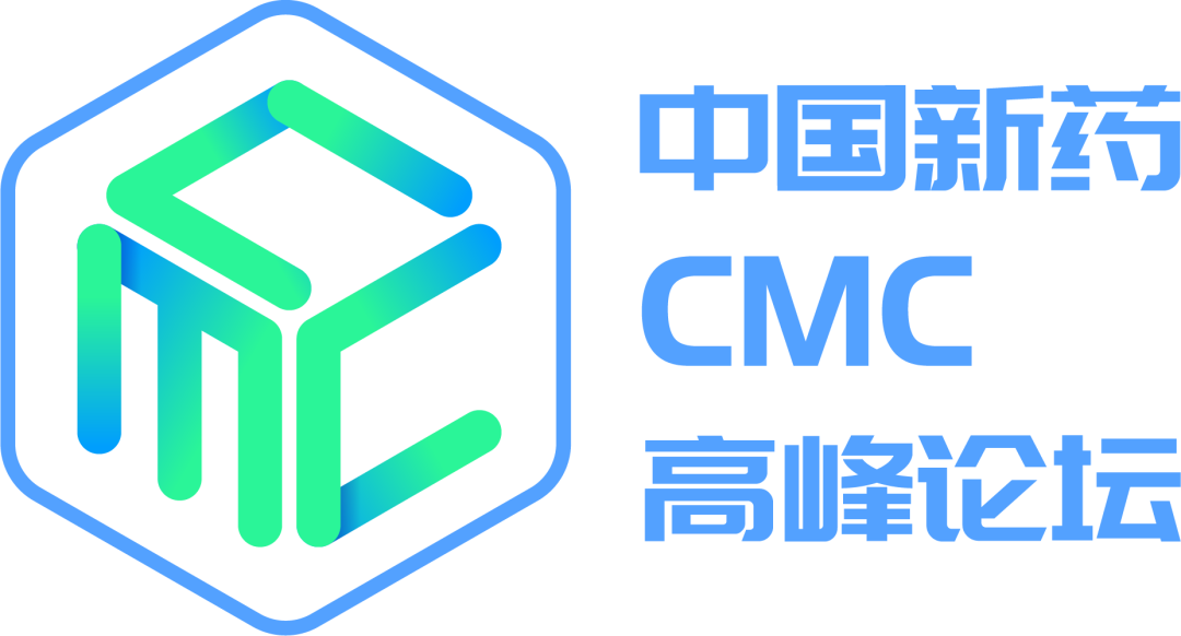 创新药时代，CMC先行！——新Logo，新海报！中国新药CMC高峰论坛全新驶来！