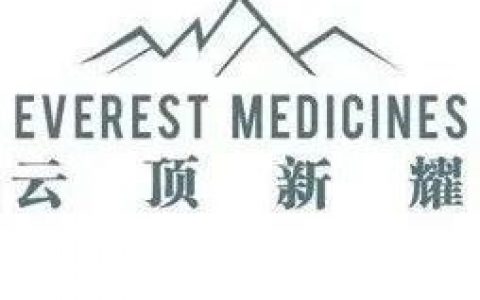 热烈祝贺！32亿元！云顶新耀进军mRNA药物创新，在亚洲新兴市场推动疫苗及药品研发