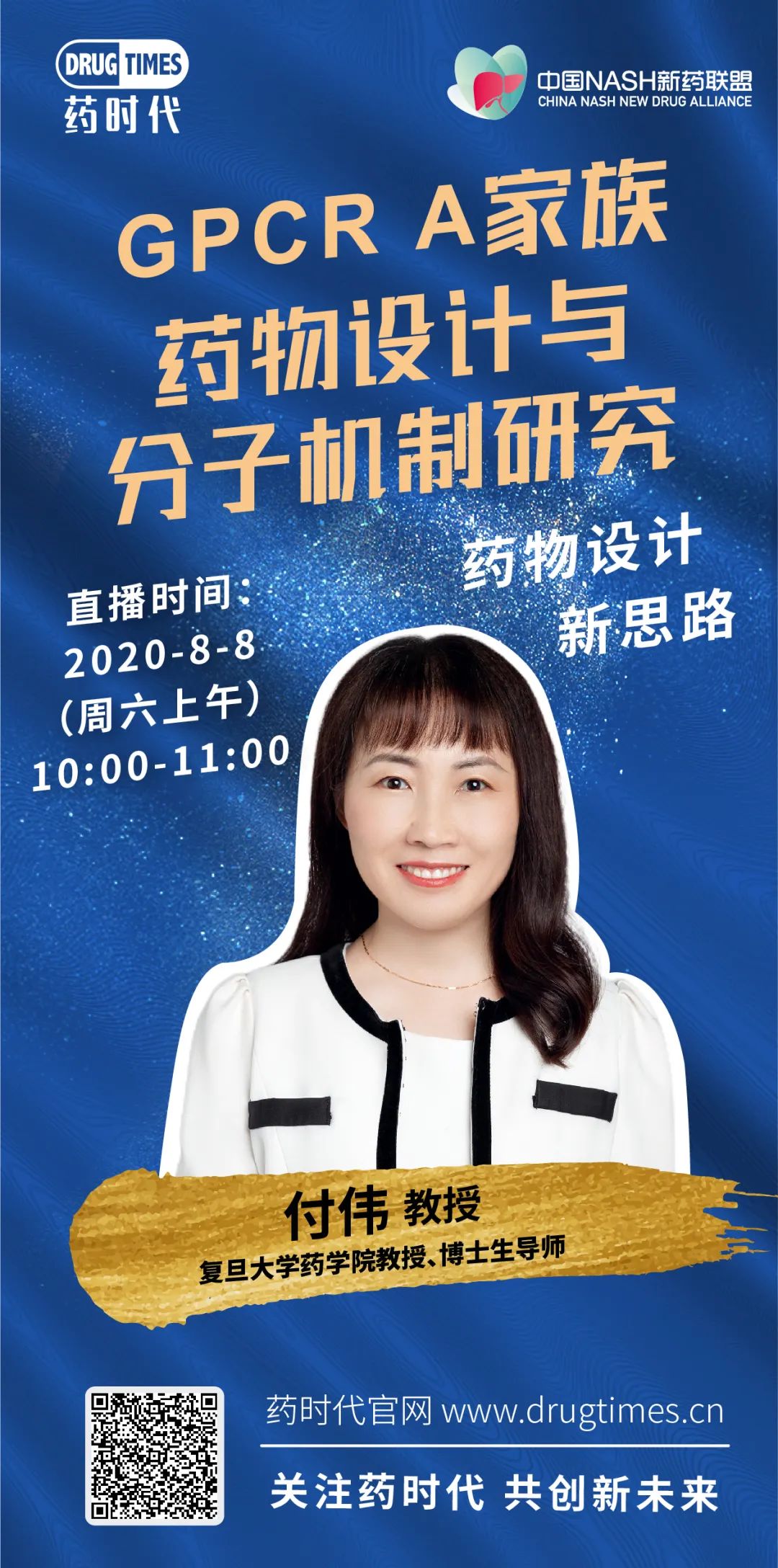 复旦大学药学院付伟课题组与中科院上海药物所刘景根研究组在新型MOR选择性激动领域取得进展