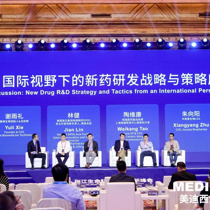 “张江生命科学国际创新峰会”圆满落幕！你想知道的亮点都在这里！