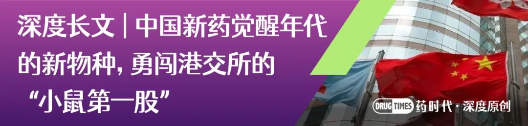 李天泉：成功率高创新药3倍，改良型新药机遇在哪？