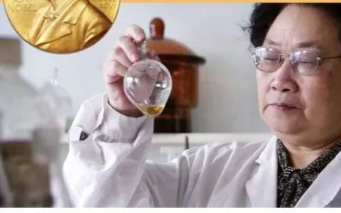 那些“荣获” 诺贝尔奖的植物，成为拯救人类的良药