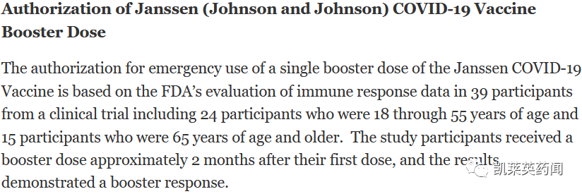 FDA：授予强生、Moderna新冠疫苗加强针EUA，许可不同疫苗加强针混打
