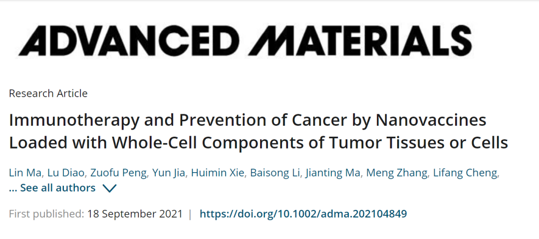 100%预防！新型纳米癌症疫苗！还可和PD-1抗体联用提高治疗效果！国研免疫治疗新进展