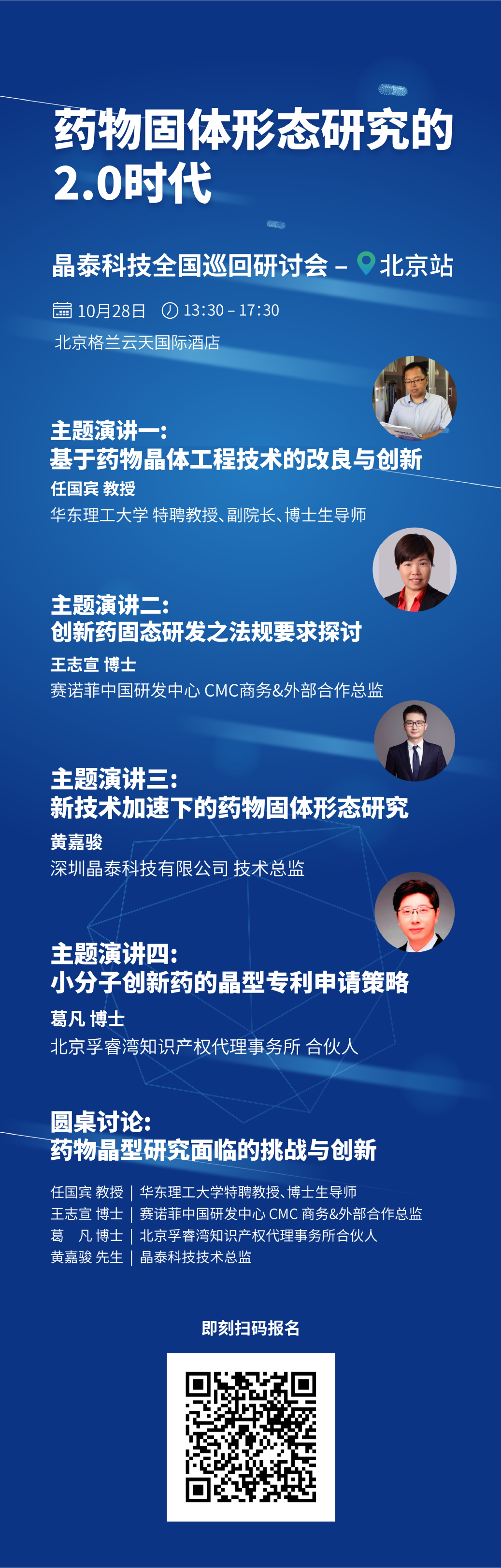 晶研谈 | 千辛万苦做出来一个候选化合物，溶解度很差怎么办？？