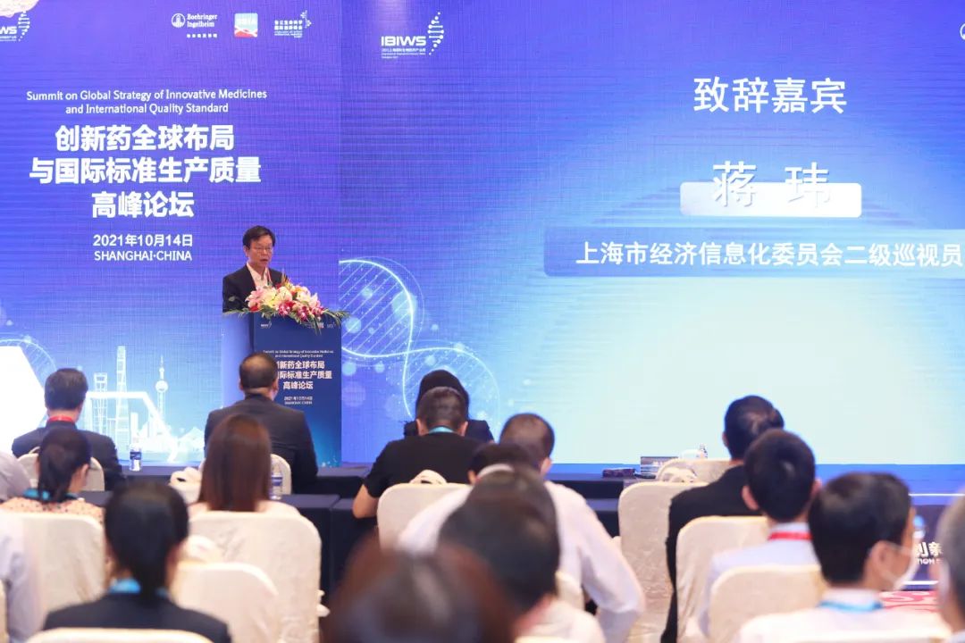 为中国创新药插上翱翔全球的翅膀！——「创新药全球布局与国际标准生产质量高峰论坛」在张江成功举办！