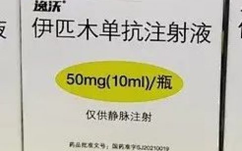 28000元/支，免疫双子星“逸沃”中国售价曝光；信达、复星、康宁杰瑞追赶...