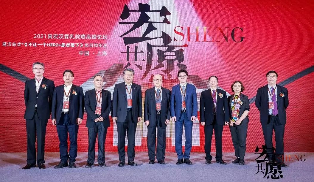 “不让一个HER2阳性患者落下”，复宏汉霖汉曲优上市1周年 - 宏愿 · 共SHENG，且听曲声优扬