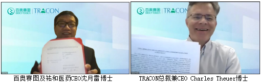 百奥赛图子公司祐和医药与TRACON达成合作，推进YH001在北美的临床开发及商业化