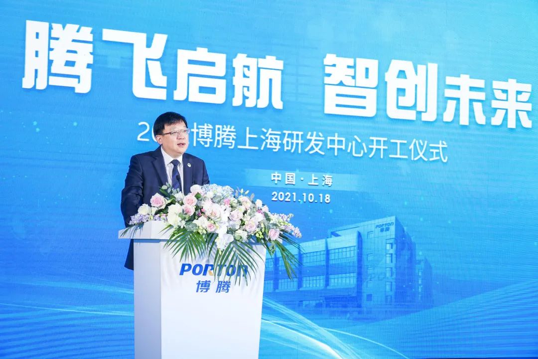 腾飞启航，智创未来|博腾股份上海研发中心扩建项目开工仪式在沪举行