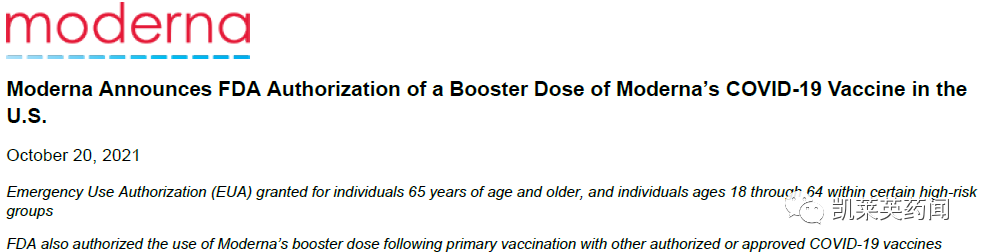FDA：授予强生、Moderna新冠疫苗加强针EUA，许可不同疫苗加强针混打
