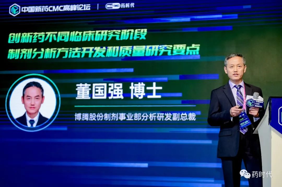 精彩回放！一起回顾2021中国新药CMC高峰论坛首日要点！