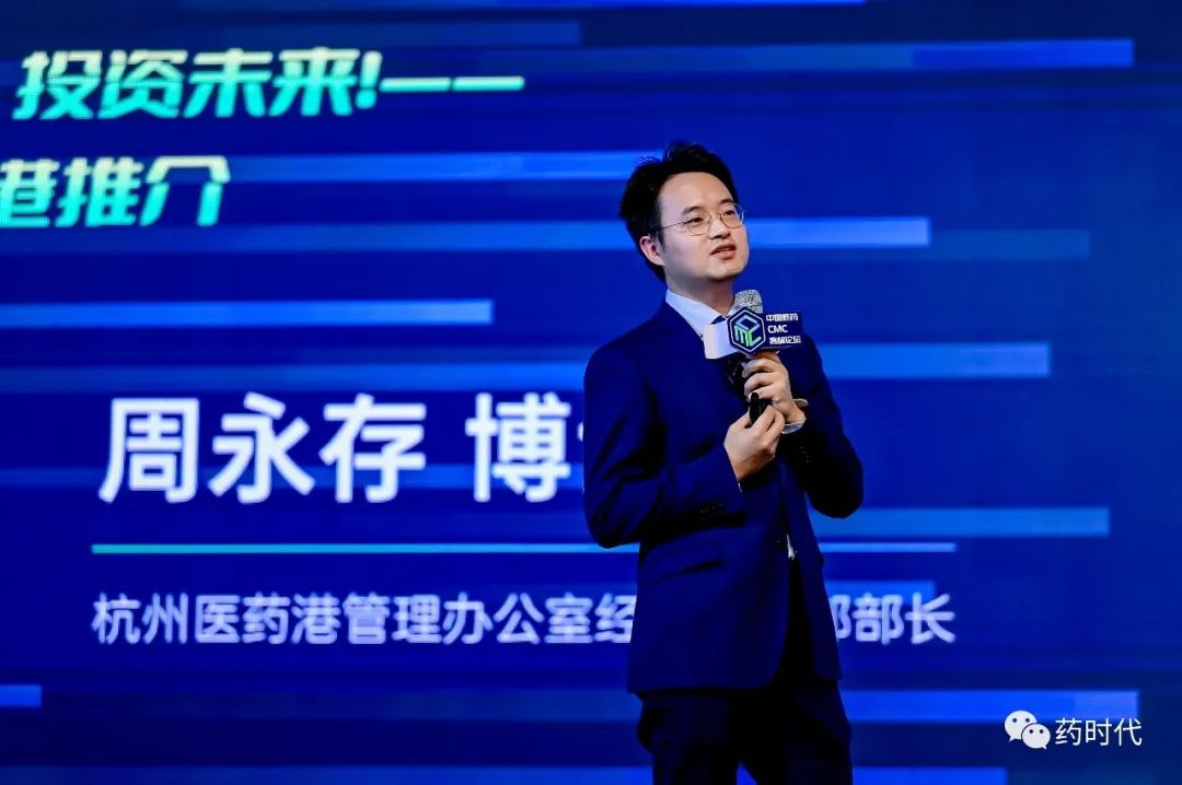 精彩回放！一起回顾2021中国新药CMC高峰论坛首日要点！