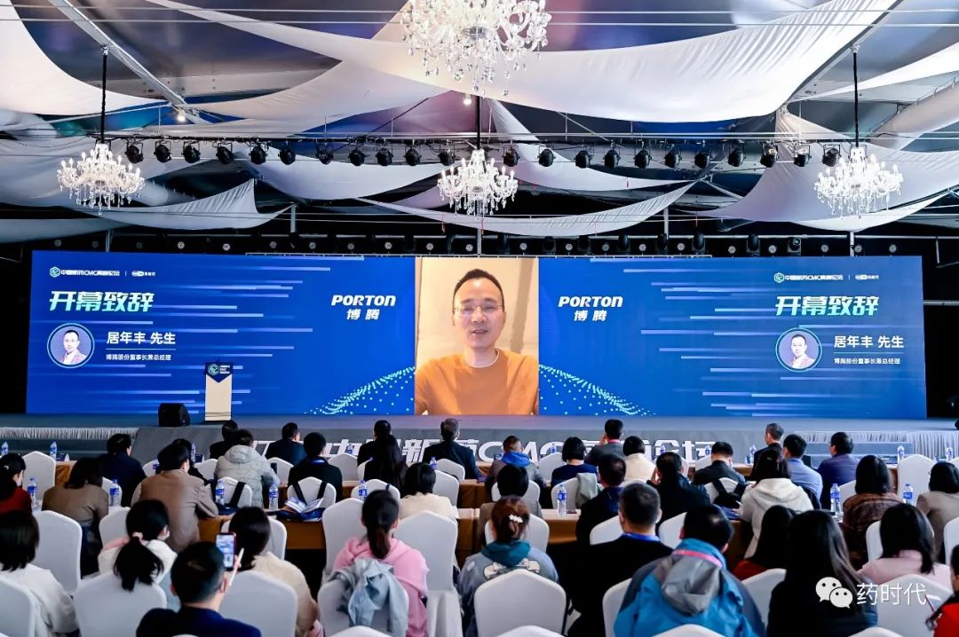 精彩回放！一起回顾2021中国新药CMC高峰论坛首日要点！