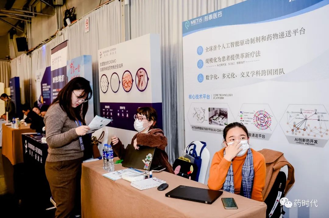 精彩回放！一起回顾2021中国新药CMC高峰论坛首日要点！