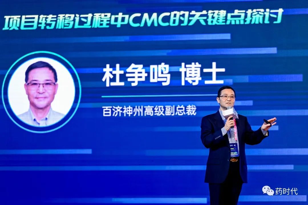 精彩回放！一起回顾2021中国新药CMC高峰论坛首日要点！