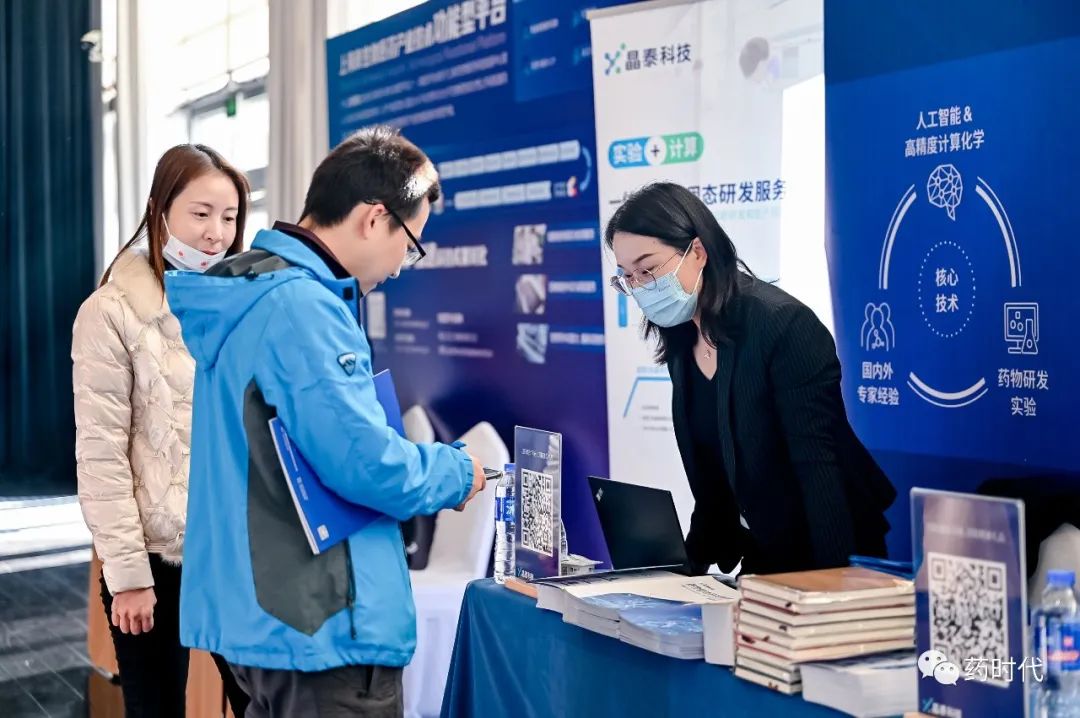 精彩回放！一起回顾2021中国新药CMC高峰论坛首日要点！