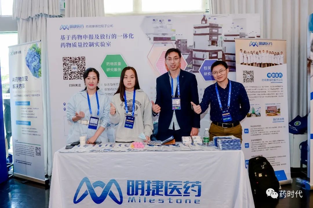 精彩回放！一起回顾2021中国新药CMC高峰论坛首日要点！