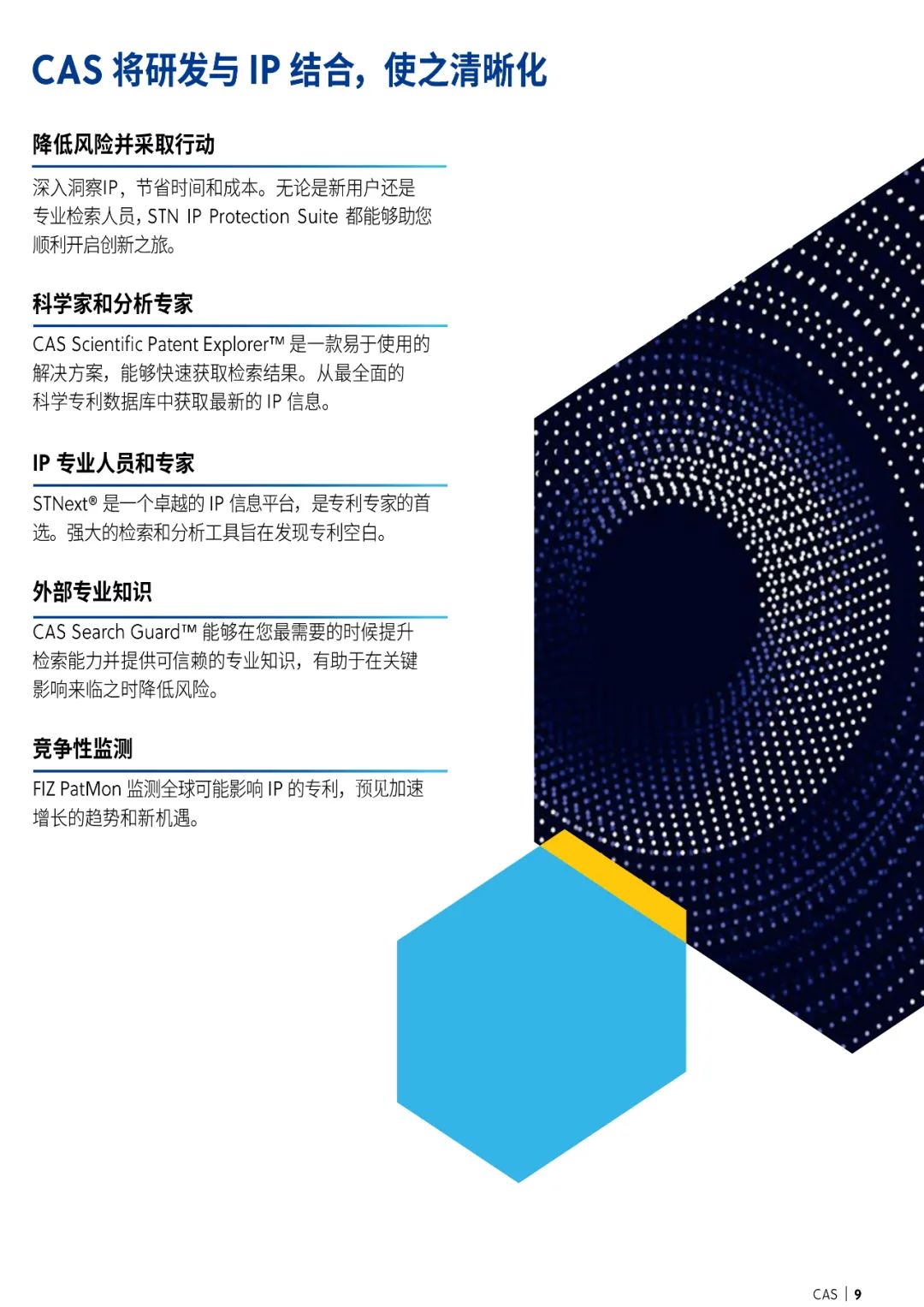 美国化学文摘社CAS邀您共赴盛会｜2021第二届中国新药CMC高峰论坛