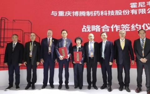 博腾股份牵手数字化巨头打造世界级CDMO平台，共建中国制药产业数字化生态
