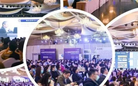 签到时间与大会议程 | 2021中国新药CMC高峰论坛