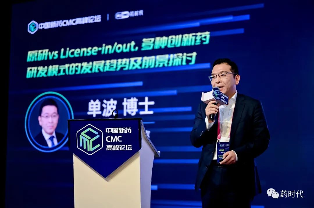 精彩回放！一起回顾2021中国新药CMC高峰论坛首日要点！