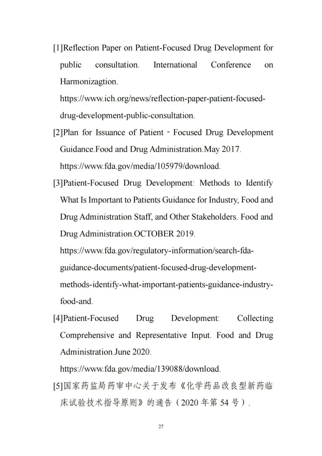 收藏！CDE发布《以临床价值为导向的抗肿瘤药物临床研发指导原则》