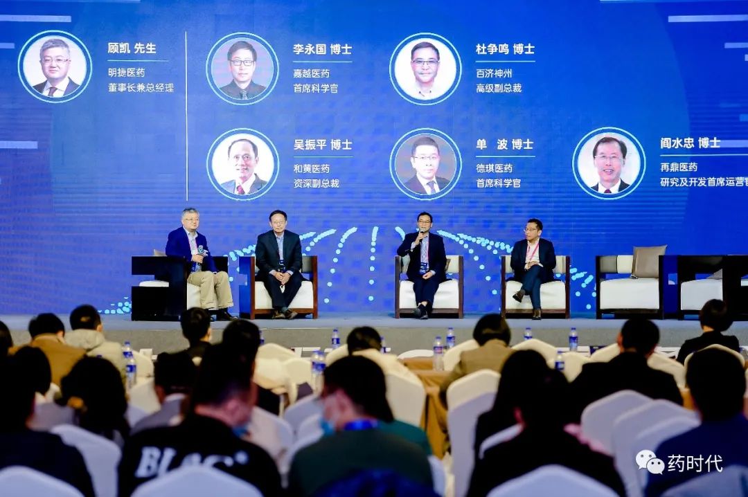 精彩回放！一起回顾2021中国新药CMC高峰论坛首日要点！