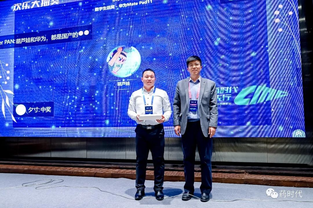 精彩回放！一起回顾2021中国新药CMC高峰论坛首日要点！