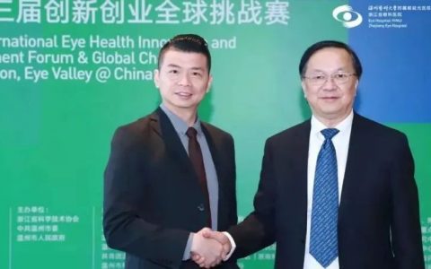极目生物与温州医科大学附属眼视光医院签署战略合作协议