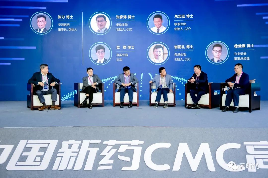 精彩回放！一起回顾2021中国新药CMC高峰论坛首日要点！