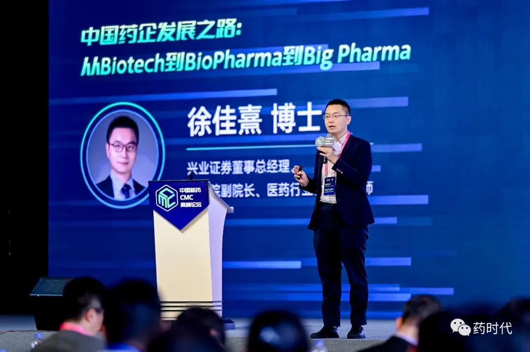 精彩回放！一起回顾2021中国新药CMC高峰论坛首日要点！