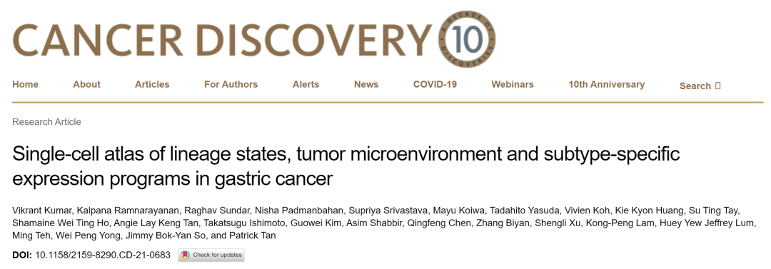 Cancer Discovery：迄今最大、最详细胃癌单细胞图谱