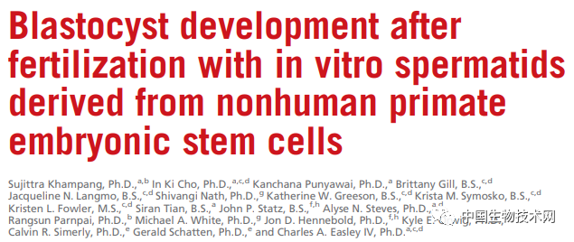 重大突破！科学家用恒河猴的胚胎干细胞在体外分化出功能性精子细胞