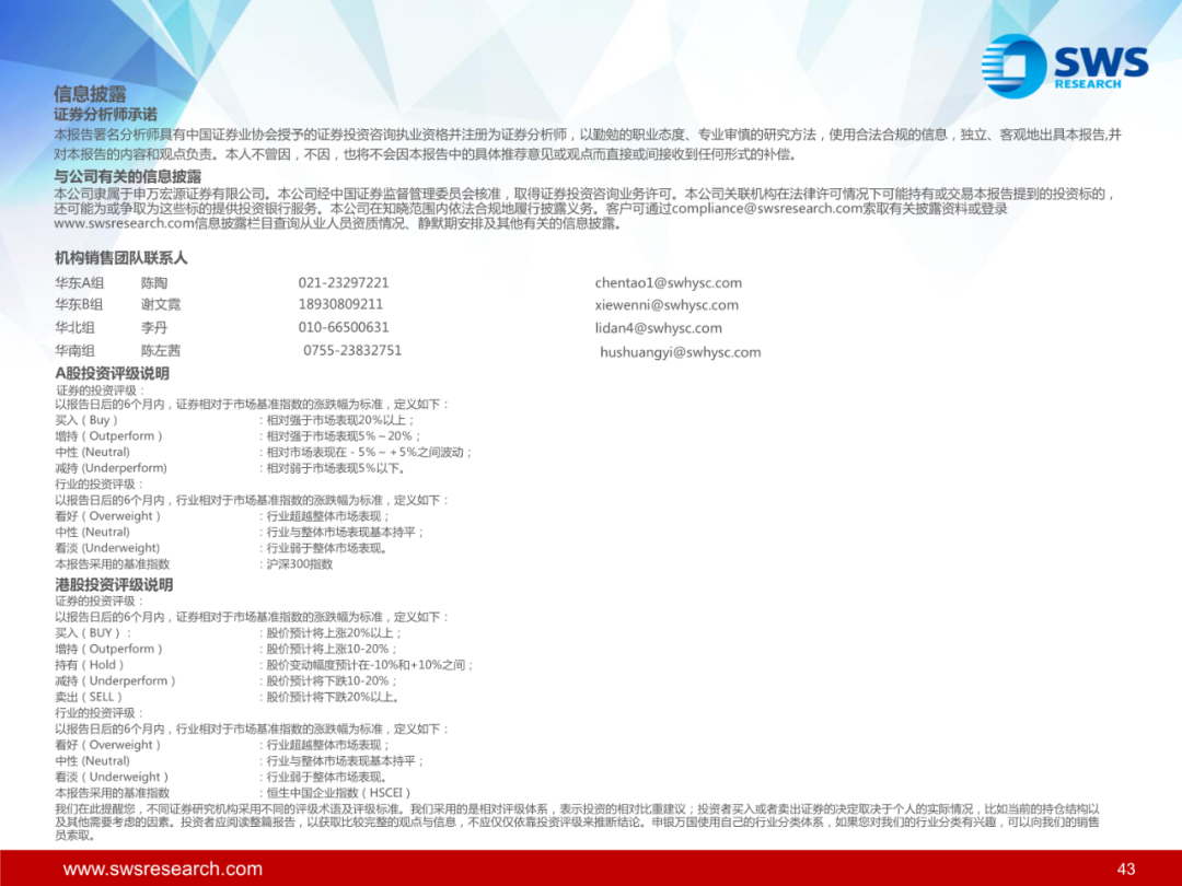 mRNA行业深度报告：乘势而起，时代新秀